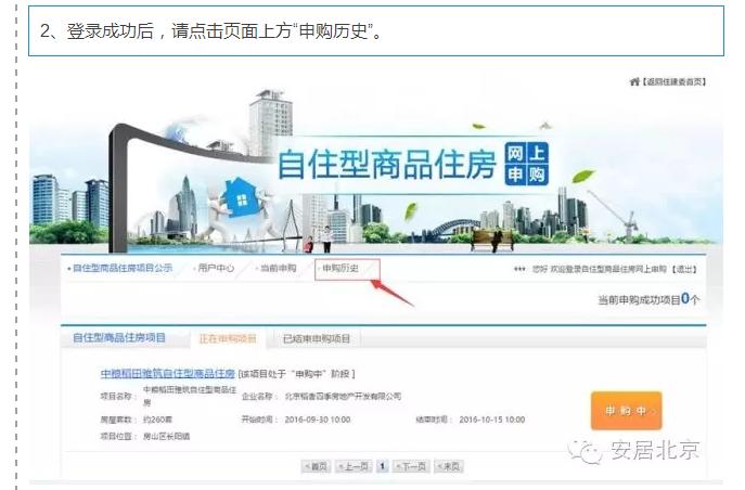 鎮︽姹囪嚜浣忔埧,娴锋穩鍖洪鍒涙偊姒曟眹
