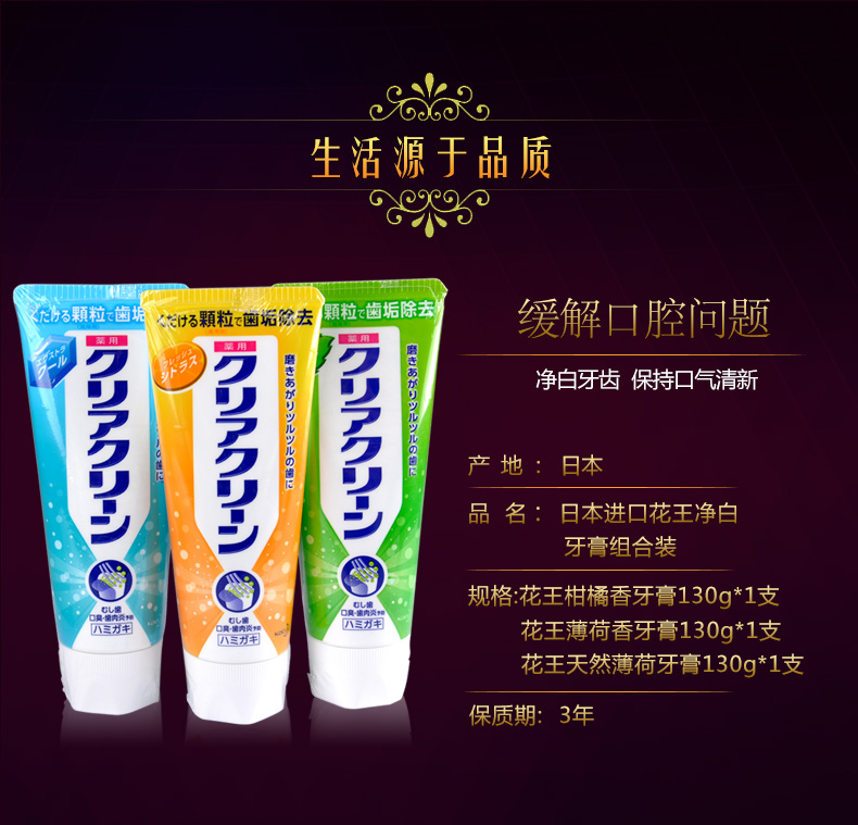 十大公认最好用的牙膏全球,牙膏前三推荐