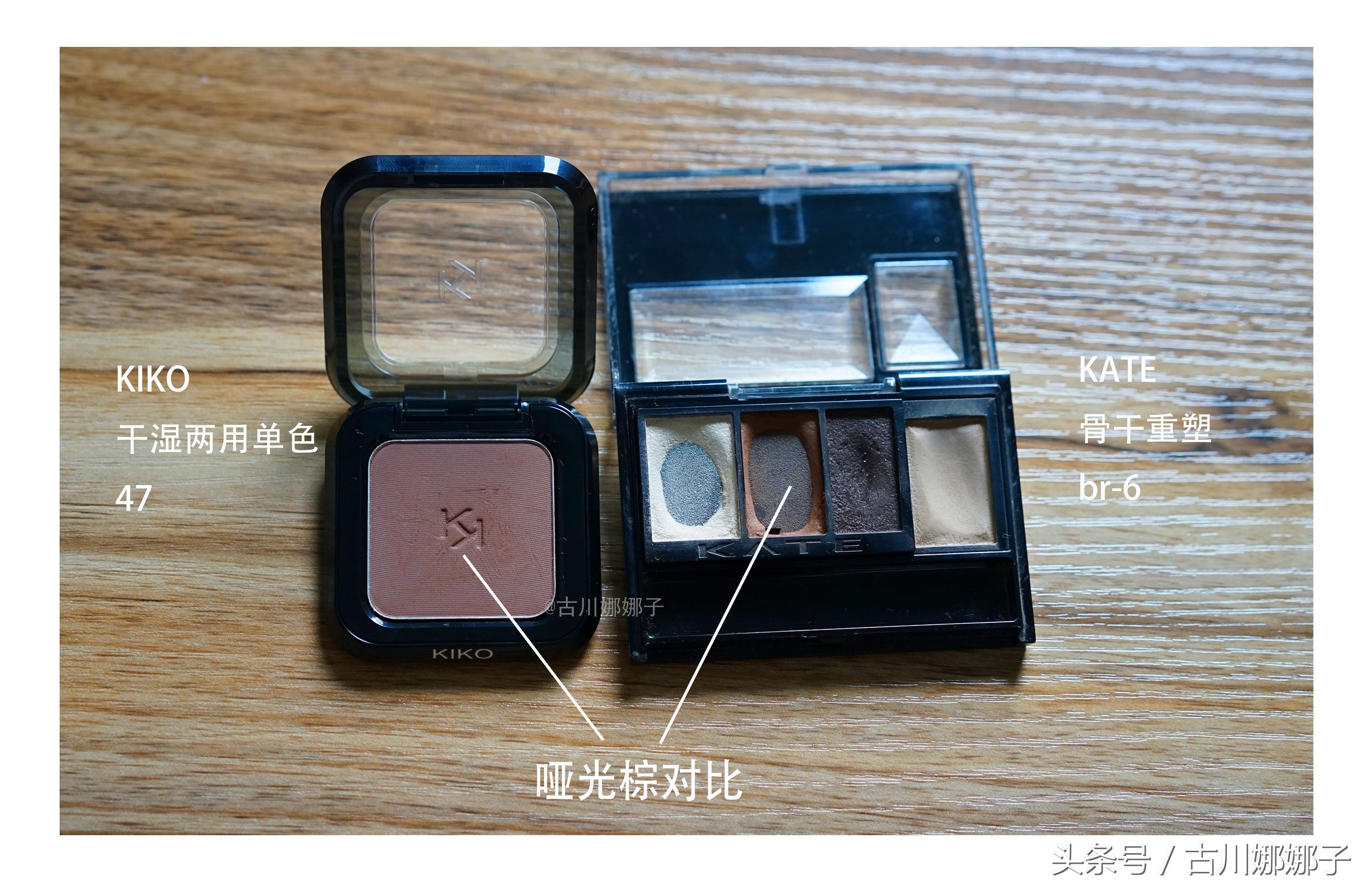 平价彩妆测评眼影品牌推荐,kiko四色眼影01色号教程