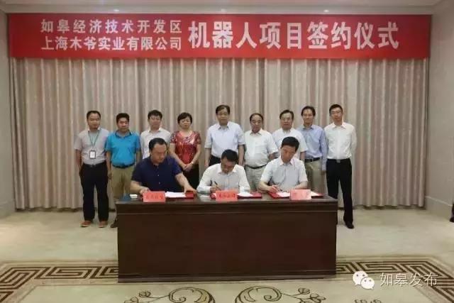 如皋“木爷”闪耀机器人界奥运会，吸引了*延东刘**的注意！