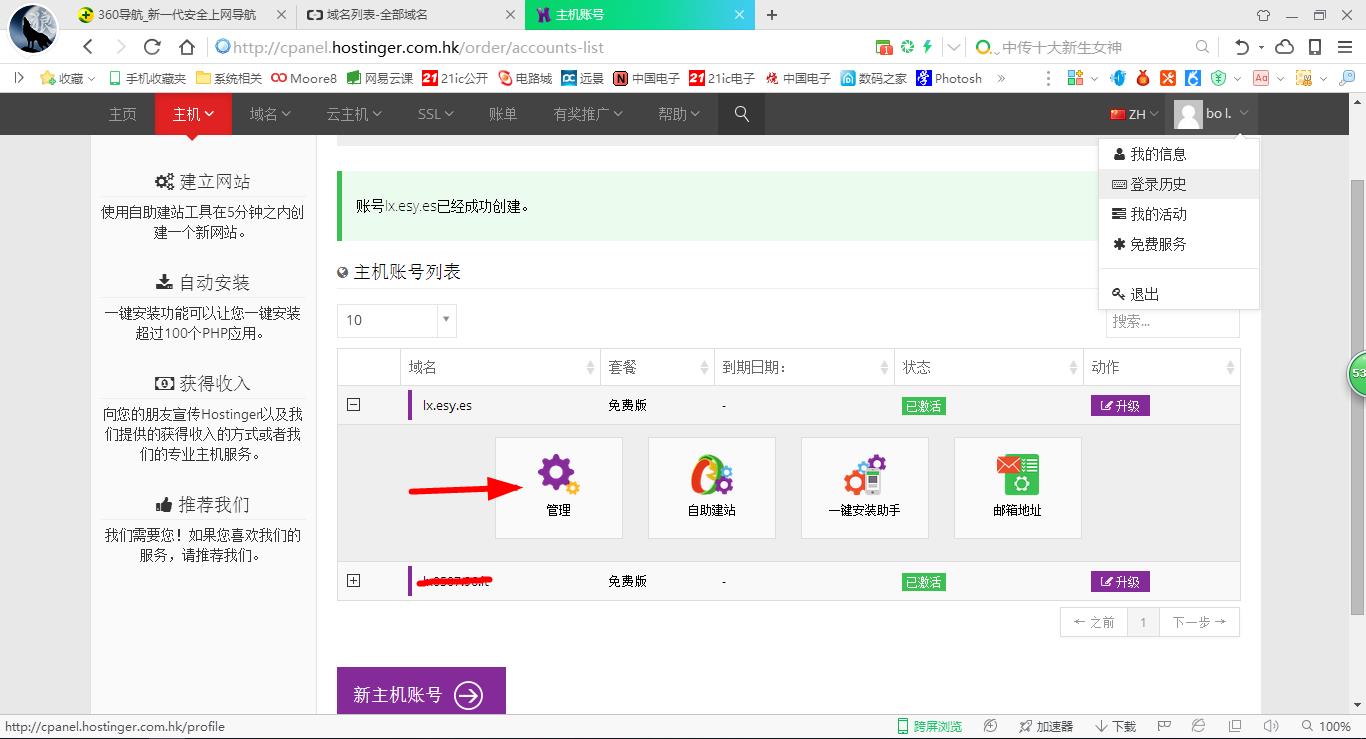 免费建网站空间,可以零成本建网站