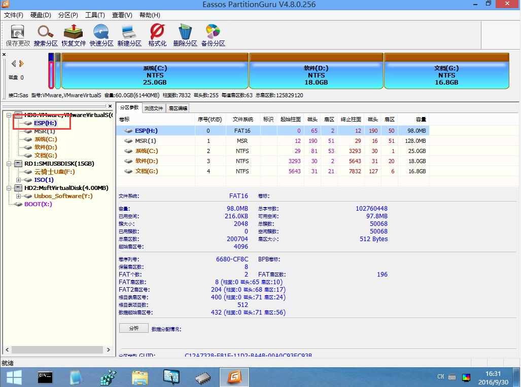 uefi引导修复教程和工具,win10uefi引导修复