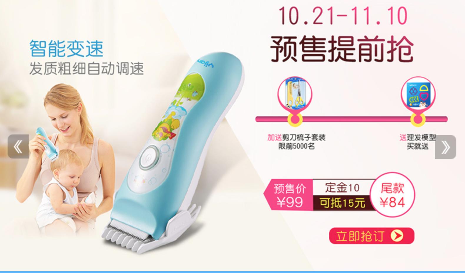 宝宝双十一囤货实用清单,孕妈妈双十一囤货