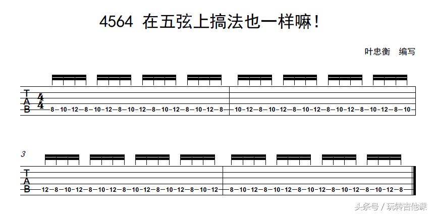 课26：熟悉吉他指板，还是陈磊老师的方法，还是熟悉的味道！