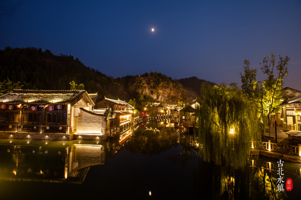 北京约泡｜长城脚下的温泉小镇—古北水镇