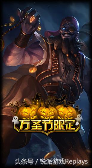 英雄联盟万圣节皮肤,英雄联盟万圣节头像