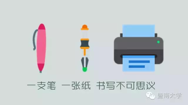 暨南大学跟你一起玩脑筋急转弯：说起110，你能联想到什么？