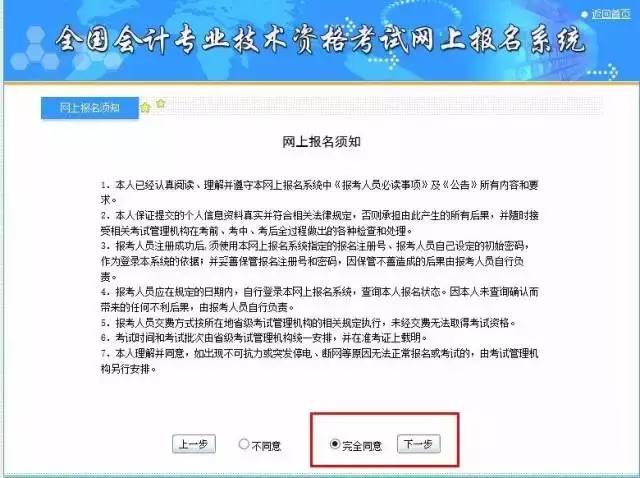 会计初级职称报名2021年报名入口,初级职称报名需要提供什么条件