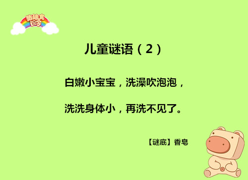 睡前多和孩子玩猜谜语孩子越聪明,4岁小孩猜谜语没想到这么聪明