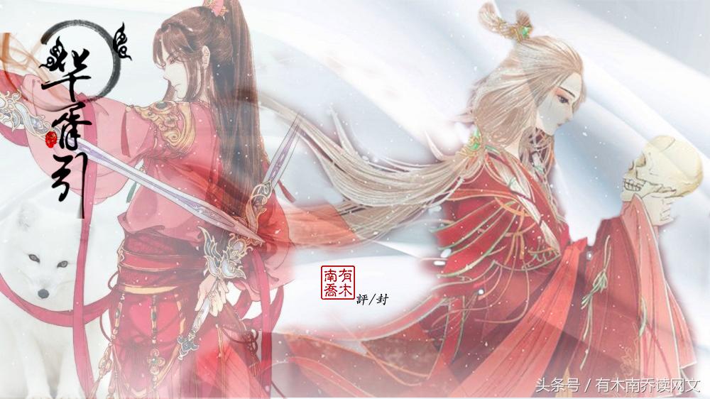 华胥引为什么不拍柸中雪,华胥引宋凝感人视频