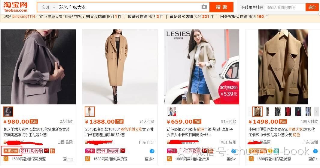 淘宝双11活动满减怎么操作,双十一怎么在淘宝上购物