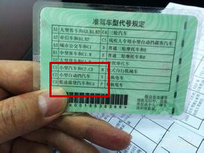 12月1日c1驾驶证禁止开哪三种车,拿c1驾驶证开无牌农用车怎么处理