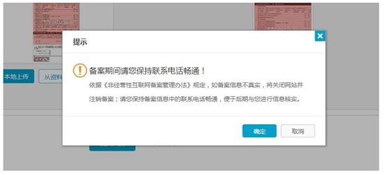 阿里云域名如何备案,阿里云网站备案流程教学