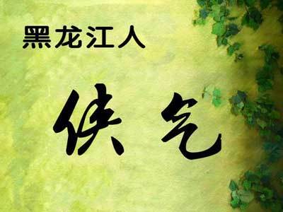 甘肃人的性格有什么优缺点,全国各省人的气质