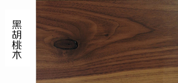 黑胡桃木实木家具优点,黑胡桃木和白蜡木家具