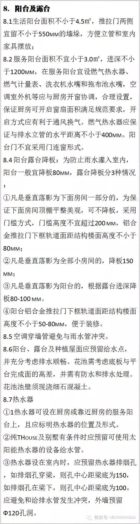 万科精装修房子的标准是多少,万科的房子一般建造几年