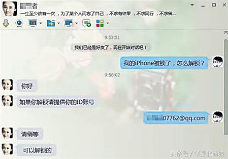 苹果手机appleid被盗了会怎么样,苹果id注册的光遇号被盗怎么找回