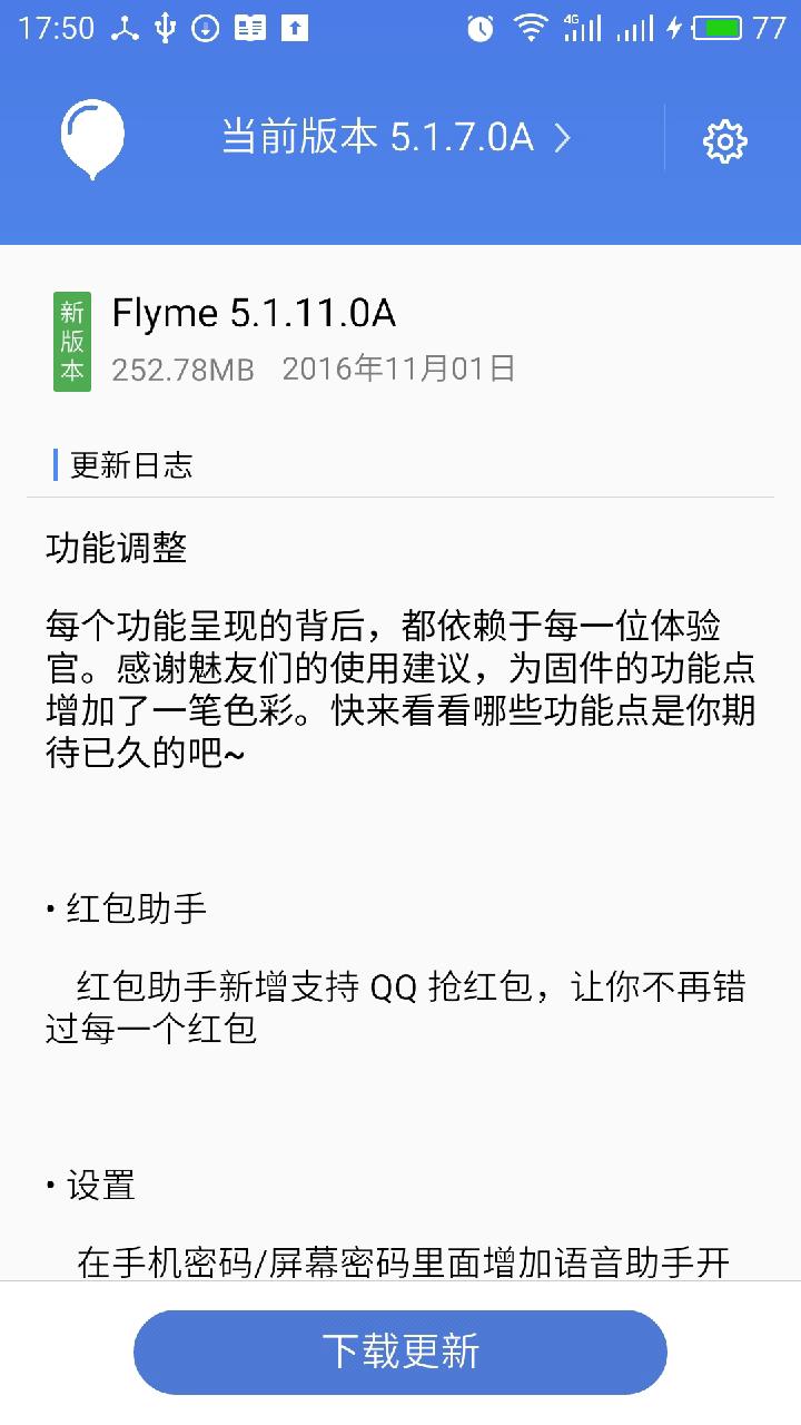 魅族手机使用100个小技巧,一招搞定魅族手机