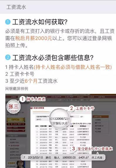 银行不会告诉你这3个贷款技巧,懂了这些才知道如何赚钱