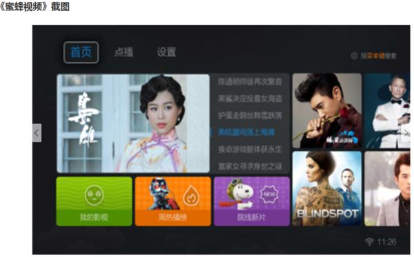 智能电视直播软件app排行榜,智能电视免费直播电视软件排名