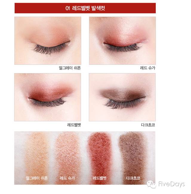 种草眼影,眼影种草