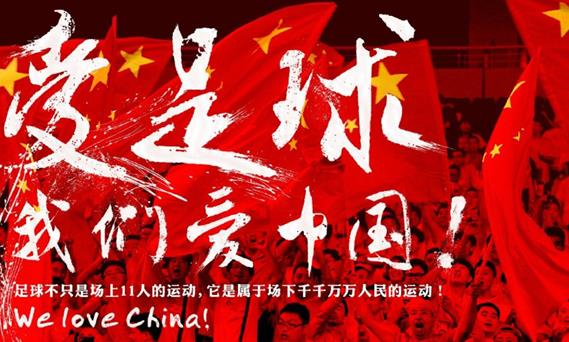 西安大数据,足球大数据