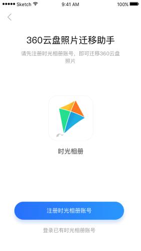 360安全云盘怎么转移数据,如何快速刷移动云盘