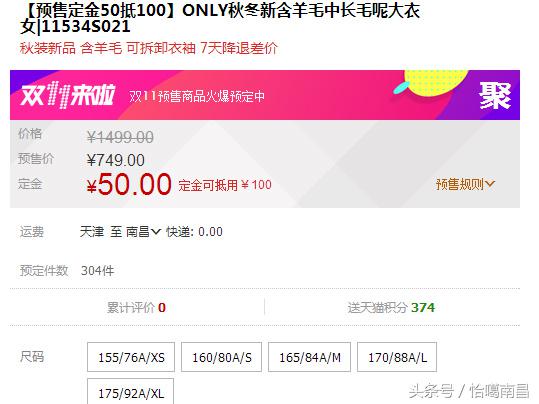 双十一剁手你还需要知道这些,双11还没到就开始剁手过瘾了