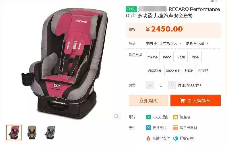 安全座椅大逃亡不是名牌就安全