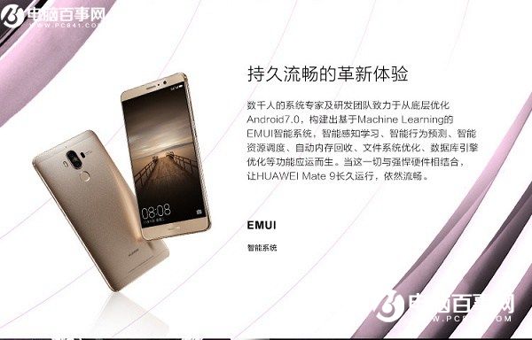 华为Mate9配置参数详解轻松看懂新机亮点特性