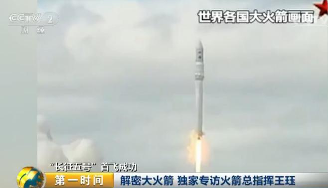 长征五号火箭为何被称为冰箭,长征五号为什么又被叫做冰箭