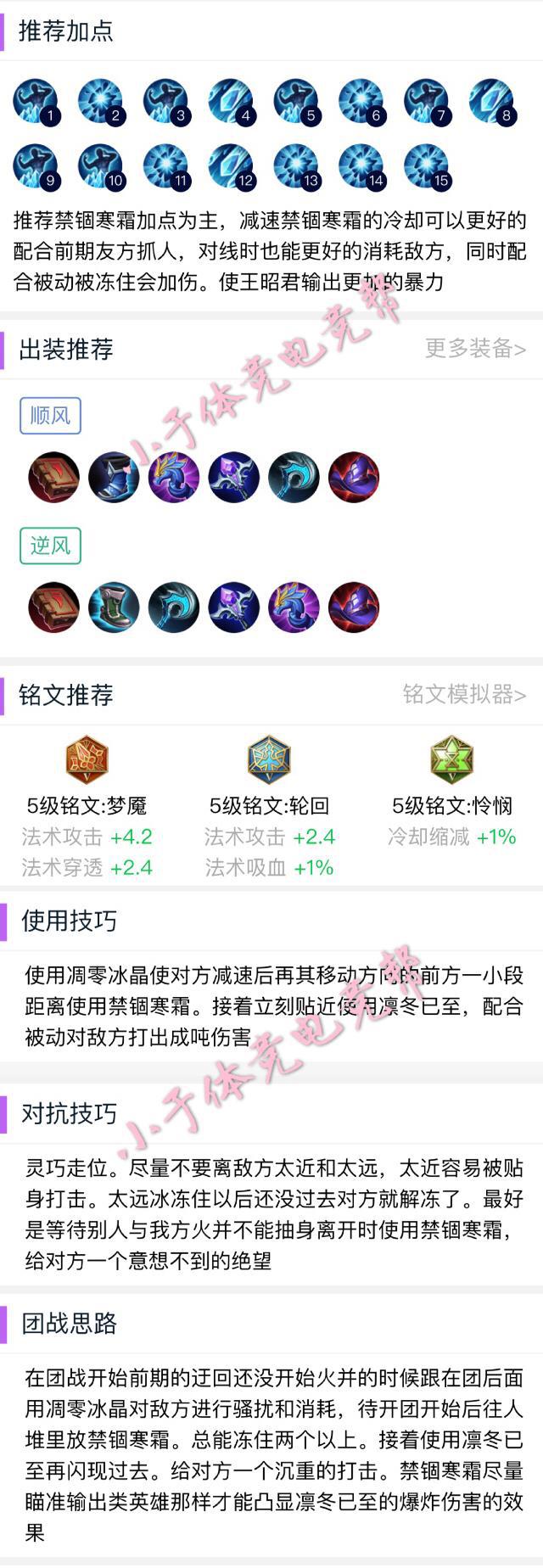 王者荣耀铭文搭配大全法师篇,王者荣耀中路法师全局实战教学