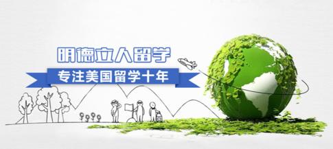 明德立人推荐：密歇根州立大学怎么样