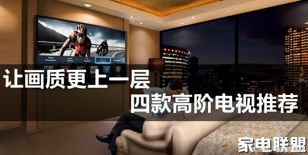 画质好点的大屏幕电视推荐,性价比最高的大屏电视推荐