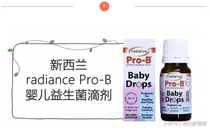 婴幼儿食品益生菌哪个牌子好,什么品牌益生菌比较适合婴幼儿
