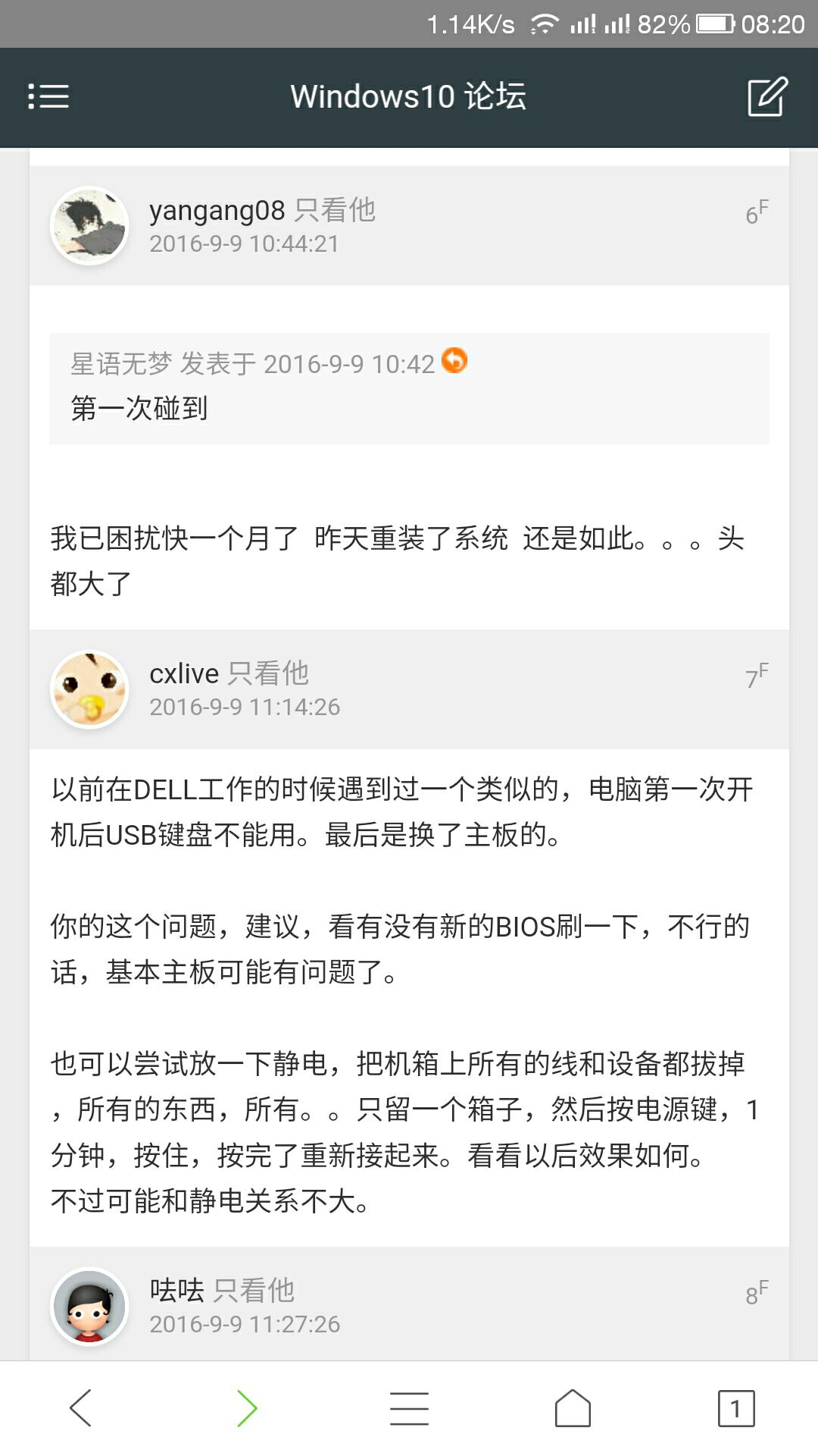 win10开机键盘灯不亮怎么回事,win10电脑关机了鼠标键盘灯还亮着