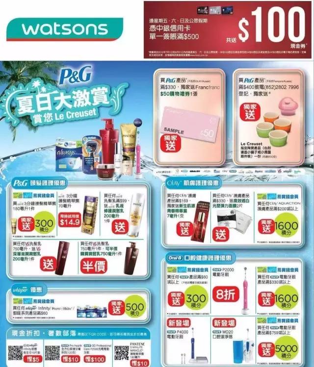 为什么香港药妆店比免税店便宜,香港屈臣氏比内地的便宜吗