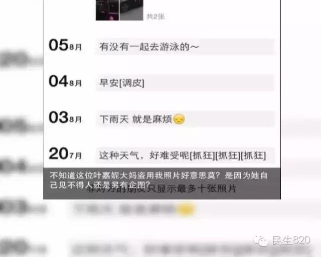 自拍照被人盗用可以找网警吗,自拍照被盗用肖像侵权吗