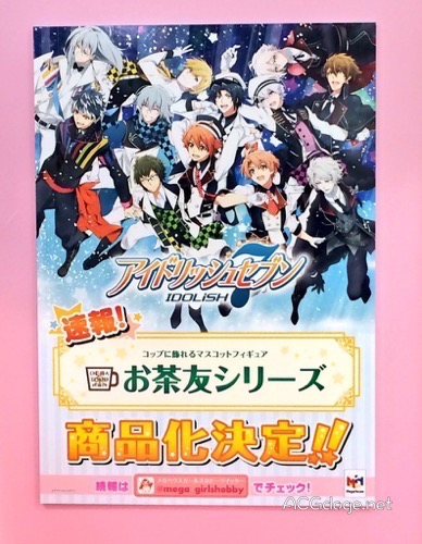 乙女们的狂欢,AGF2016手办信息汇总