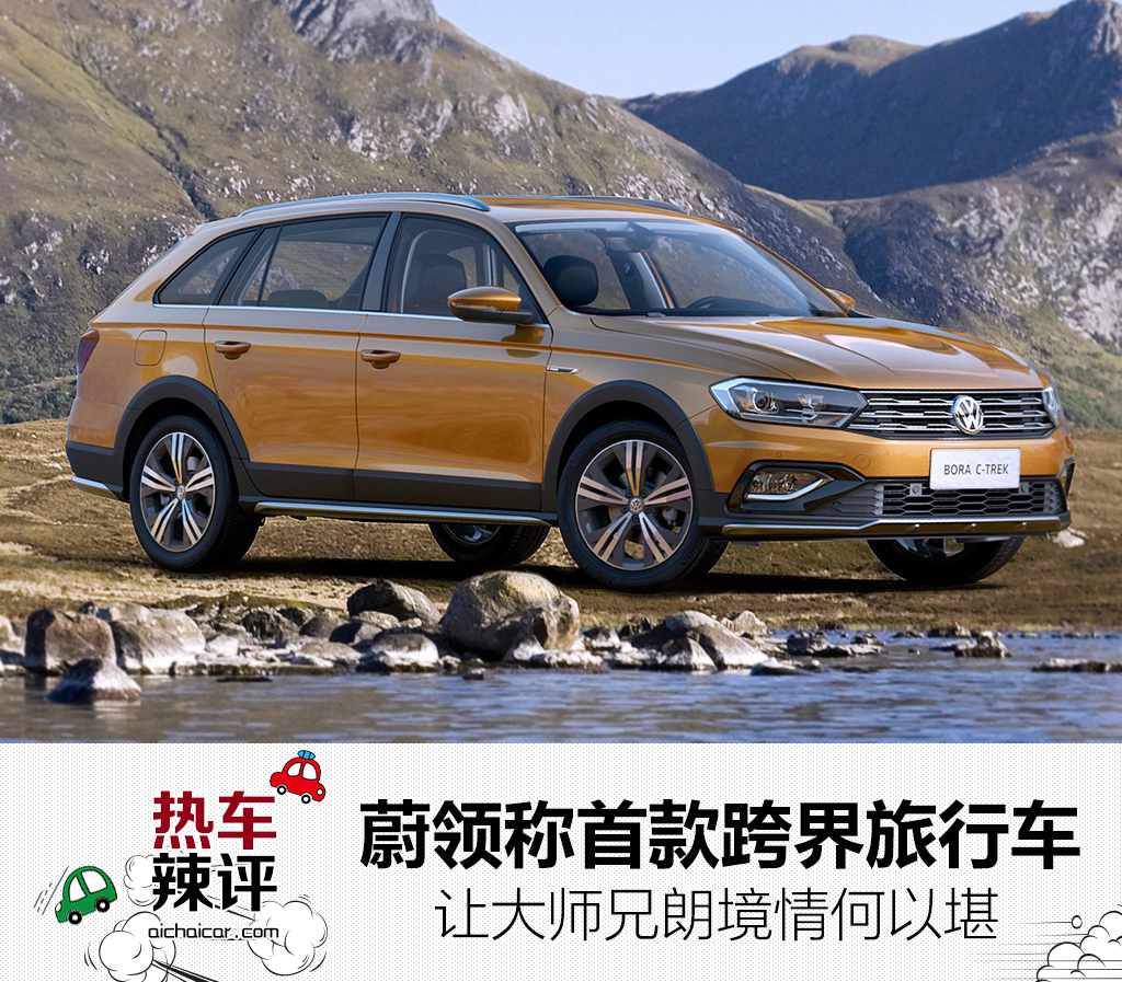 大众朗行朗境和蔚领有什么区别,蔚领和朗境和朗行哪个好一点