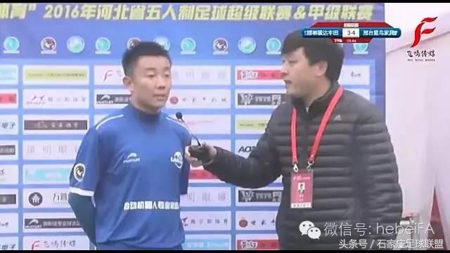 河北五人制足球联赛,为足球而梦