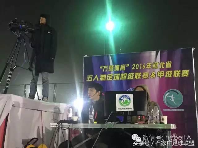 2019年河北省直五人制足球赛,河北省五人制甲级联赛