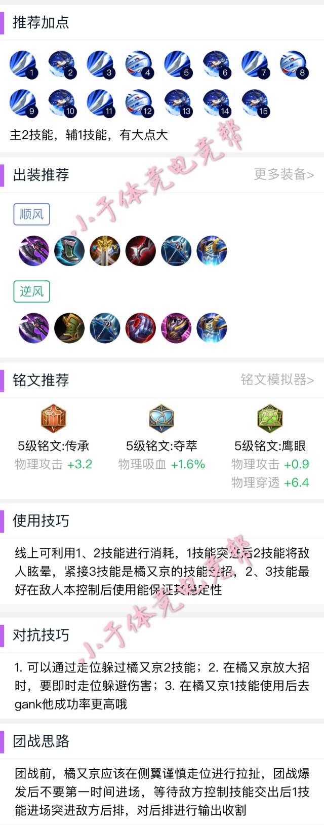 王者荣耀新手刺客意识教学讲解,王者荣耀刺客英雄澜澜教学