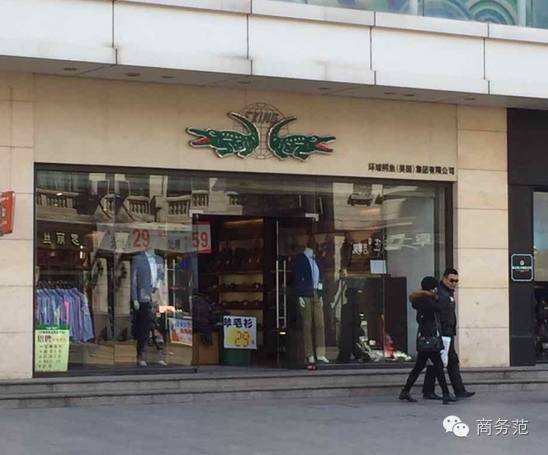 街边烤的鳄鱼是什么品种,商场卖的鳄鱼品牌是真的吗