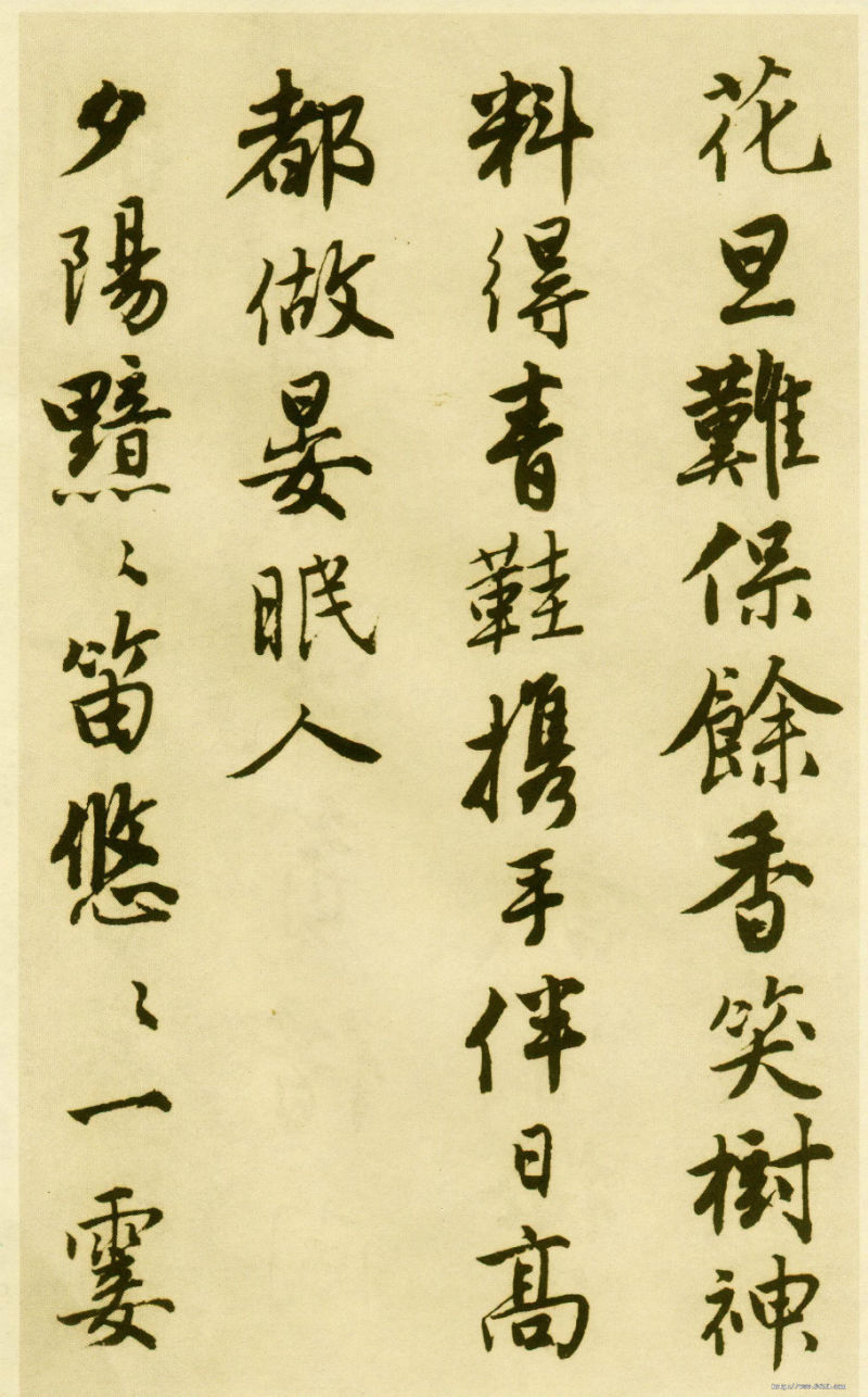 唐寅落花诗册书法讲解,唐寅落花诗字帖