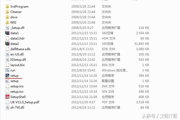 win10用友u8财务软件怎么安装,用友u8软件下载及安装步骤
