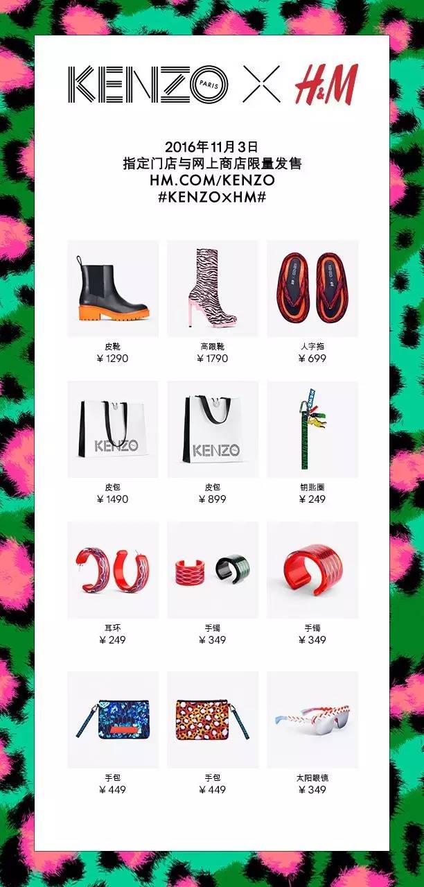 kenzohm联名版,kenzo新品发布