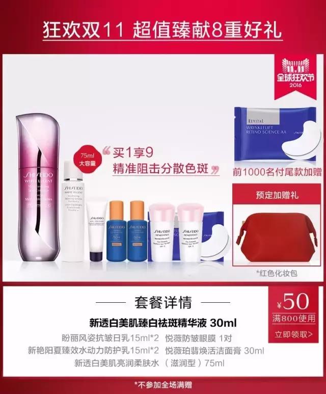 美妆品牌双十一榜单,双十一最值的购买的护肤品牌