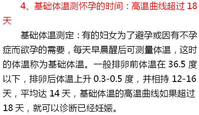 怀孕多长时间检查结果最精确,怀孕多久做检查能看孩子智力