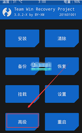 获得root权限和刷机,怎么刷机打开root权限